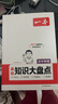 全品作業(yè)本 八8年級 物理上冊 RJ人教版 2025秋 北京地區(qū)使用 曬單實拍圖