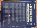 2026版公安】公安基礎(chǔ)知識(shí)華圖2026人民警察招警考試教材法律基礎(chǔ)知識(shí)公安院校聯(lián)考行測(cè)申論輔協(xié)警福建山西天津深圳山西廣東省公務(wù)員國考省考招警 【國省考丨招警】公安專業(yè)知識(shí)（1000題庫） 曬單實(shí)拍圖