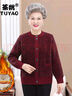 荼姚奶奶冬季外套加絨針織衫開(kāi)衫寬松大碼毛衣羊毛媽媽保暖中老年女裝 紅色加絨加厚 加絨 5XL (建議160-170斤 ) 曬單實(shí)拍圖