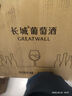 長城（GreatWall）翠高武龍解百納干紅葡萄酒 每日餐酒 好喝不貴 中糧直營 單支裝 750ml 曬單實拍圖