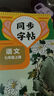 2025春初中語(yǔ)文同步字帖七年級下人教版 初中語(yǔ)文同步練字帖專(zhuān)項訓練書(shū)寫(xiě)字帖控筆訓練學(xué)生規范字字體 中學(xué)生練字帖每日一練 同步課堂教材寫(xiě)生字練書(shū)法 曬單實(shí)拍圖