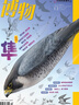 博物 2025年1月號 蛇專輯 中國國家地理青春少年版 博物君探索自然奧秘 圖書開工開學(xué)季 曬單實(shí)拍圖