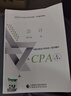注冊會(huì )計師2025教材 cpa全國統一考試輔導全套 官方教材 可搭東奧CPA 中注協(xié) 中國財政經(jīng)濟出版社 注會(huì )教材2025 會(huì )計 新華書(shū)店 曬單實(shí)拍圖