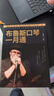 【新華書店 官方正版】布魯斯口琴一月通  贈音頻 張曉松藍調(diào)口琴創(chuàng)始人 口琴演奏技巧基礎(chǔ)入門教程 曬單實拍圖