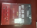 會(huì )計 出納 做賬 納稅財務(wù)分析崗位實(shí)戰（第2版） 曬單實(shí)拍圖