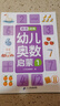 斗半匠 幼兒奧數(shù)啟蒙 3-6歲兒童早教益智邏輯學(xué)習(xí)書(shū)籍幼兒園數(shù)學(xué)練習(xí)冊(cè) 幼兒奧數(shù)啟蒙思維訓(xùn)練【全6冊(cè)】 曬單實(shí)拍圖