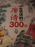 會(huì )說(shuō)話(huà)的唐詩(shī)三百首幼兒早教書(shū)撕不爛充電版 會(huì )說(shuō)話(huà)的有聲書(shū)古詩(shī)書(shū)幼兒有聲播放器繪本0-1-2-3-6歲兒童啟蒙玩具機點(diǎn)讀發(fā)聲書(shū) 曬單實(shí)拍圖