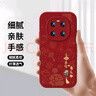 歐居客 適用華為Mate40手機殼新年款國潮紅色mate40epro硅膠全包防摔小羊皮國風(fēng)手環(huán)個(gè)性簡(jiǎn)約輕奢保護套 【諸事皆順-+編織手環(huán)】 華為Mate40/40E 曬單實(shí)拍圖