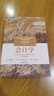 會(huì )計學(xué) 企業(yè)決策的基礎財務(wù)會(huì )計分冊原書(shū)第19版 曬單實(shí)拍圖