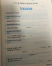【易蓓】初中化學(xué)方程式知識點匯總默寫本實驗教輔視頻課專項訓(xùn)練練習(xí)本冊 方程式默寫+知識點速記卡 曬單實拍圖
