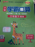 25春 小學學霸口算 三年級 下冊 北師版 pass綠卡圖書 小學3下 口算題卡 提優(yōu) 同步專項練習冊口算天天練 曬單實拍圖