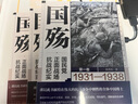 國殤全三卷 國民黨正面戰(zhàn)場抗戰(zhàn)紀(jì)實 戰(zhàn)略防御階段+戰(zhàn)略相持階段+戰(zhàn)略反攻階段 抗日戰(zhàn)爭 盧溝橋會戰(zhàn) 曬單實拍圖