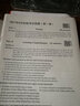 大學(xué)英語四級(jí)考試 全真試卷 曬單實(shí)拍圖