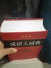 【現(xiàn)貨+京東快遞配送】現(xiàn)代漢語詞典第7版+古漢語常用字字典第6版 商務(wù)印書館王力古代漢語詞典第三版現(xiàn)代漢語字典新華詞典牛津高階英漢雙解詞典第10版最新版2025第七版非第9版中小學生工具書初中高中通用 曬單實拍圖