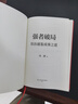風(fēng)吹哪頁讀哪頁 贈耀眼書簽+語錄藏書票  耀眼女孩氣質(zhì)提升的速查手冊，精選20個(gè)幾乎每人每天都會面對的場景和情緒，由深入淺，快速查找。 曬單實(shí)拍圖