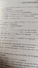 從代數基本定理到超越數：一段經(jīng)典數學(xué)的奇幻之旅（第二版）） 曬單實(shí)拍圖