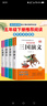 【正版推薦】四大名著(zhù)原著(zhù)正版小學(xué)生版五年級下冊必讀正版的課外書(shū)水滸傳西游記紅樓夢(mèng)三國演義青少年版本五下學(xué)期書(shū)目快樂(lè )讀書(shū)吧中國民間故事配套人教版 【8冊】四大名著(zhù)+作文+閱讀+字帖+計算題 【小學(xué)五年級 曬單實(shí)拍圖