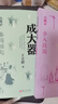 【新華正版】讀史記成大器全六冊(cè) 6-12歲少兒版歷史文學(xué)國學(xué)哲學(xué)史學(xué)精彩故事 讀懂上古春秋戰(zhàn)國秦國崛起楚漢戰(zhàn)爭史記的精髓名家王立群著 曬單實(shí)拍圖