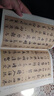 包郵！趙孟頫行書(shū)集 傳世碑帖精選 彩色本 趙體行書(shū)書(shū)法毛筆字帖 千字文 赤壁賦 歸去來(lái)辭等 墨點(diǎn)字帖 曬單實(shí)拍圖