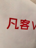 凡客誠品【雷總原版】水柔棉PRO 50支圓領(lǐng)T恤 黑色 3XL 曬單實拍圖