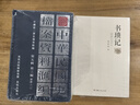 （2冊）中華民國史檔案資料匯編 第五輯 第三編 軍事 曬單實(shí)拍圖