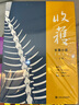 收獲長(zhǎng)篇小說(shuō)2021春卷 （馬伯庸全新作品、《長(zhǎng)安十二時(shí)辰》番外篇《長(zhǎng)安的荔枝》，蔣韻非虛構(gòu)力作《北方廚房》） 小說(shuō) 曬單實(shí)拍圖