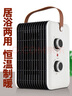 威力取暖器暖風(fēng)機室內(nèi)電暖器家用小太陽熱風(fēng)機辦公室電暖氣暖風(fēng)機便攜式電暖器烤火爐 居浴兩用兩檔調(diào)溫白色【左右搖頭+1.8米延長線】 曬單實拍圖