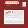 2025年日歷掛歷紙年歷單頁單張a3a4蛇年日程年歷表計劃表桌面紙學生學習年歷表全年365天簡約創(chuàng)意 2025年歷卡/A4/ 200g/1張(贈雙面膠貼 曬單實拍圖