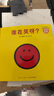 米津祐介形狀啟蒙雙語洞洞書：誰在笑呀?有趣的形狀（全5冊紙板書） 嬰幼兒思維創(chuàng)造力中英游戲繪本   曬單實(shí)拍圖