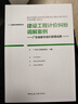 建設(shè)工程計(jì)價(jià)糾紛調(diào)解案例——廣東省數(shù)字造價(jià)管理成果（2022年） 曬單實(shí)拍圖
