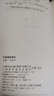 中醫(yī)基礎(chǔ)理論(五版教材) 曬單實(shí)拍圖