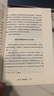 【微瑕品】 零售巨變 如何快速轉(zhuǎn)型更好應(yīng)對(duì)贏得客戶忠誠(chéng) 邁克爾達(dá)特著 中信出版社圖書(shū) 曬單實(shí)拍圖