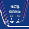 百樂(lè )（PILOT） 可擦筆水筆黑色按動(dòng)熱可擦中性筆LFBK-23EF摩磨擦魔力擦筆芯0.5 藍色筆1支+筆芯3支 曬單實(shí)拍圖