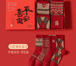 Cofni襪子女本命年中筒新款保暖新年羊毛蛇年禮盒女士結婚紅襪 套裝D： 4雙 均碼 曬單實(shí)拍圖
