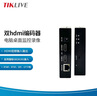 TIKLIVE 編碼器1進1出 HDMI高清轉(zhuǎn)網(wǎng)絡(luò) 轉(zhuǎn)onvif 桌面收銀監(jiān)控 可存儲回放 直播編碼器 國標(biāo)GB28181監(jiān)控NVR HDMI編碼器【1進1出】 HDMI編碼器 曬單實拍圖
