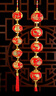 鼎風閣（DING FENG GE） 新年過年小燈籠掛件植絨福字燈籠串春節(jié)辦公室客廳裝飾商場布置 小號福字燈籠一串 曬單實拍圖