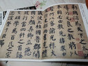 全2本 傳世書法經(jīng)典碑帖40顏真卿顏家廟碑上下 顏體楷書毛筆書法臨摹簡(jiǎn)體注釋原帖臨摹河北教育出版社 曬單實(shí)拍圖