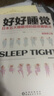 好好睡覺 日本五大睡眠師的超級睡眠法 精裝 暢銷修訂版 養(yǎng)生保健書籍 睡眠終極革命 提升睡眠質(zhì)量 新華書店正版 圖書 曬單實拍圖