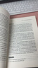 社會(huì)工作理論 曬單實(shí)拍圖