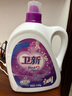衛(wèi)新衛(wèi)新洗衣液4.26kg現(xiàn)貨秒發(fā)整箱大桶裝家用機(jī)洗手洗持久留香低泡正 衛(wèi)新玫瑰香4.26kg*1 曬單實(shí)拍圖