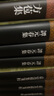 譚元春集(全三冊)/中國古典文學(xué)叢書(shū)·精裝 曬單實(shí)拍圖