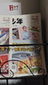 陽光少年報(bào)大少年初中版2025年1-8月/全年半年訂閱/春夏合訂本 7-9年級(jí)學(xué)生新聞報(bào)紙雜志過刊K 【一期一發(fā)】半年訂閱25年8月-26年1月 曬單實(shí)拍圖