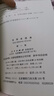 選集全四冊(cè)全套正版無(wú)刪減原版 普及本 全四卷卷第二卷第三卷第四卷傳黨政黨史版選集老版1966版毛選  普及版全套四冊(cè)DF 人民出版社 曬單實(shí)拍圖