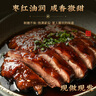 盛源祥南京醬鴨1.1kg金陵美食特產鹵鴨江蘇老字號年貨鹵味禮盒伴手禮 【招牌禮盒】鹽水鴨1.4kg+醬鴨1.1kg 曬單實拍圖