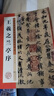 包郵！王羲之蘭亭序 高清放大碑帖對照本含筆畫講解釋文注釋 墨點字帖 行書書法培訓(xùn)毛筆練習(xí)入門字帖 曬單實拍圖