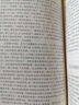 中國古典文學(xué)名著(zhù)叢書(shū)：三俠五義 曬單實(shí)拍圖