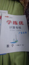 2025春 優(yōu)翼學練優(yōu) 語文數學下冊 一年級二年級三年級四年級五年級六年級下冊 人教版 廣東專用 一年級數學下冊 曬單實拍圖