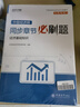 環(huán)球網(wǎng)校2025年中級經(jīng)濟師教材配套章節(jié)必刷題習(xí)題集真題經(jīng)濟基礎(chǔ)知識財人力資源管理專業(yè)知識與實務(wù) 曬單實拍圖