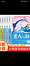 新課標小學(xué)語(yǔ)文閱讀叢書(shū) 注音版第十一輯全6冊 大森林里的小木屋+格蘭特船長(cháng)的兒女+老人與海+地心游記+野性的呼喚+雪地尋蹤 世界經(jīng)典兒童文學(xué)名著(zhù)課外閱讀書(shū)籍 曬單實(shí)拍圖