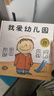 【孫儷推薦】 我愛幼兒園系列愛上幼兒園 幼兒園的一天 魔法親親 我不想離開你 幼兒園里我最棒 幼兒園入園必備繪本心理準備繪本書籍3-4-5到6歲幼兒小班寶寶圖畫故事 【全套5冊】孫儷等推薦幼兒園繪本 曬單實拍圖